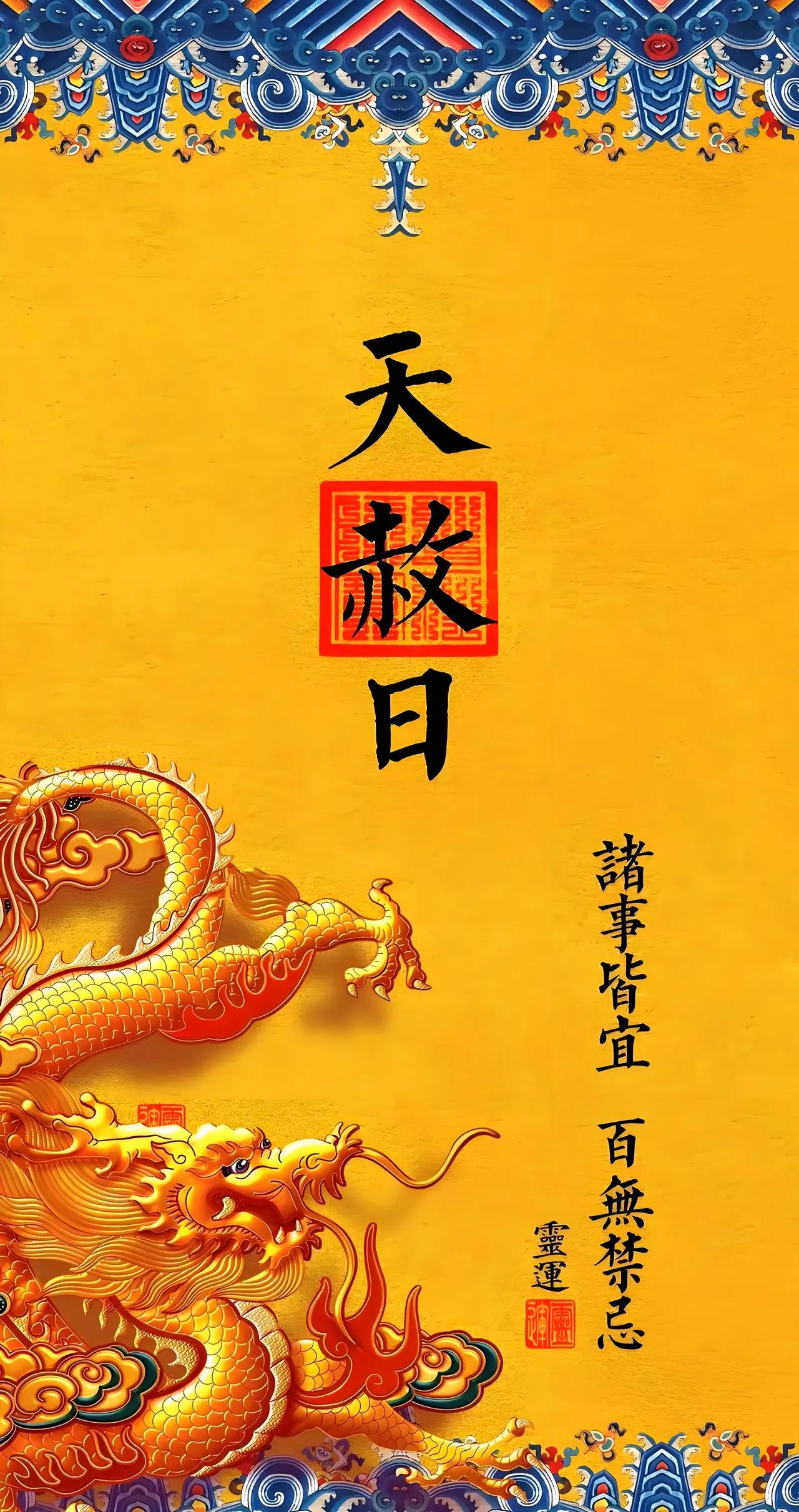 明日四月初四，做好三件事，为全家讨个福多财多！
 
家人们，明天就是公历5月20