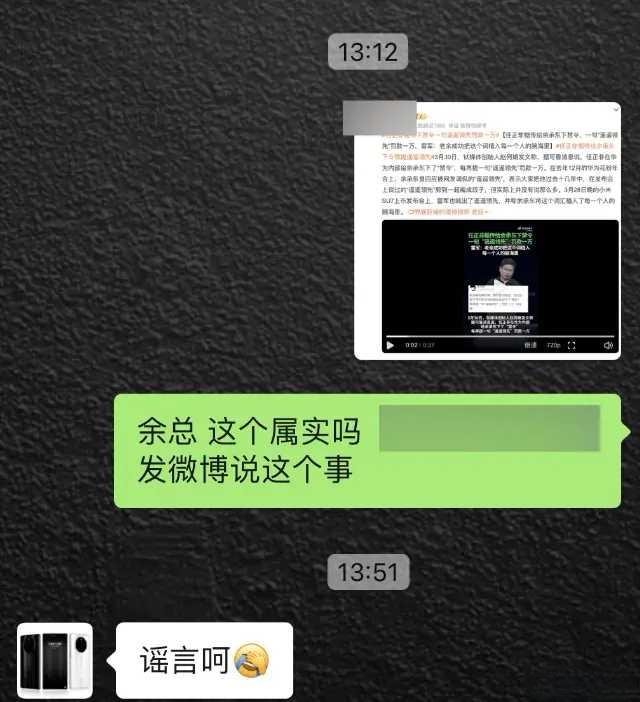 任正非下令余承东禁止提遥遥领先？
这怎么可能呢？#余承东力挺自己# 
再怎么说，