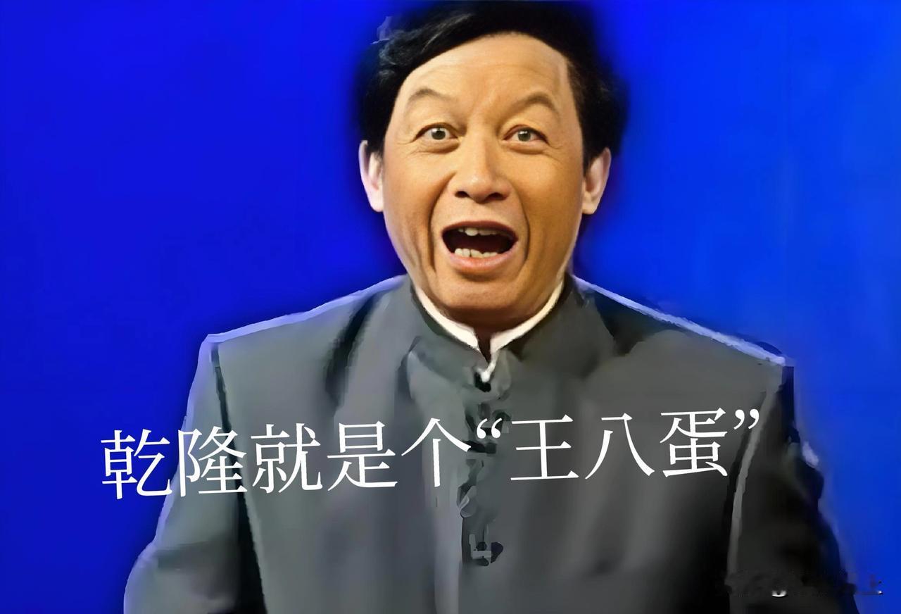 易中天老师说“乾隆就是个王八蛋”，对历史的理解真的对吗？汉唐盛世，中央没有对西藏