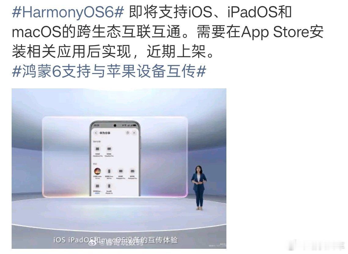 如果我没记错的话，小米，OPPO这些国产手机企业早都和苹果系统直接打通了，碰一碰