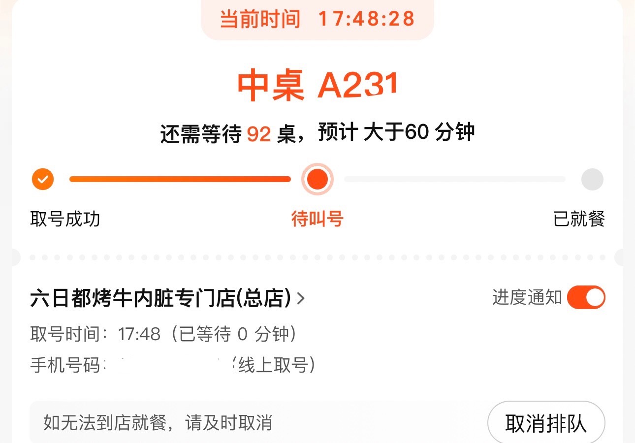 能吃上的吧