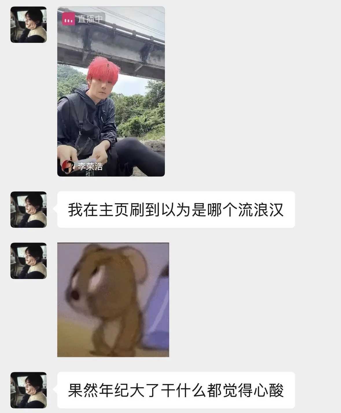 哥 别看是 恶评 