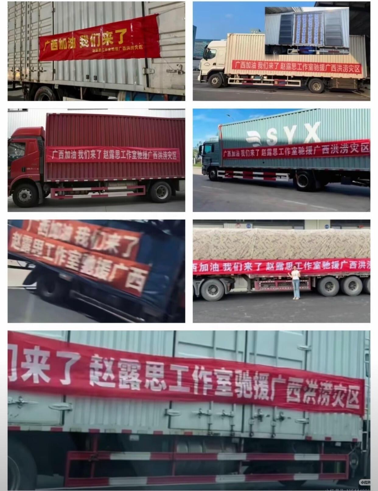 默默捐赠物资的赵露思 
