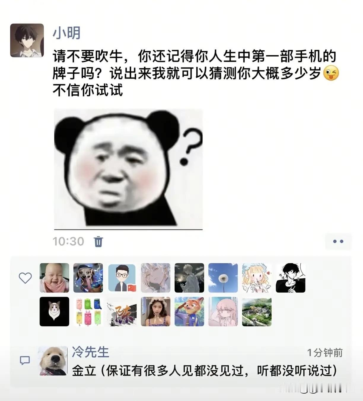 熊猫，太阳下也能看得清的彩屏手机！