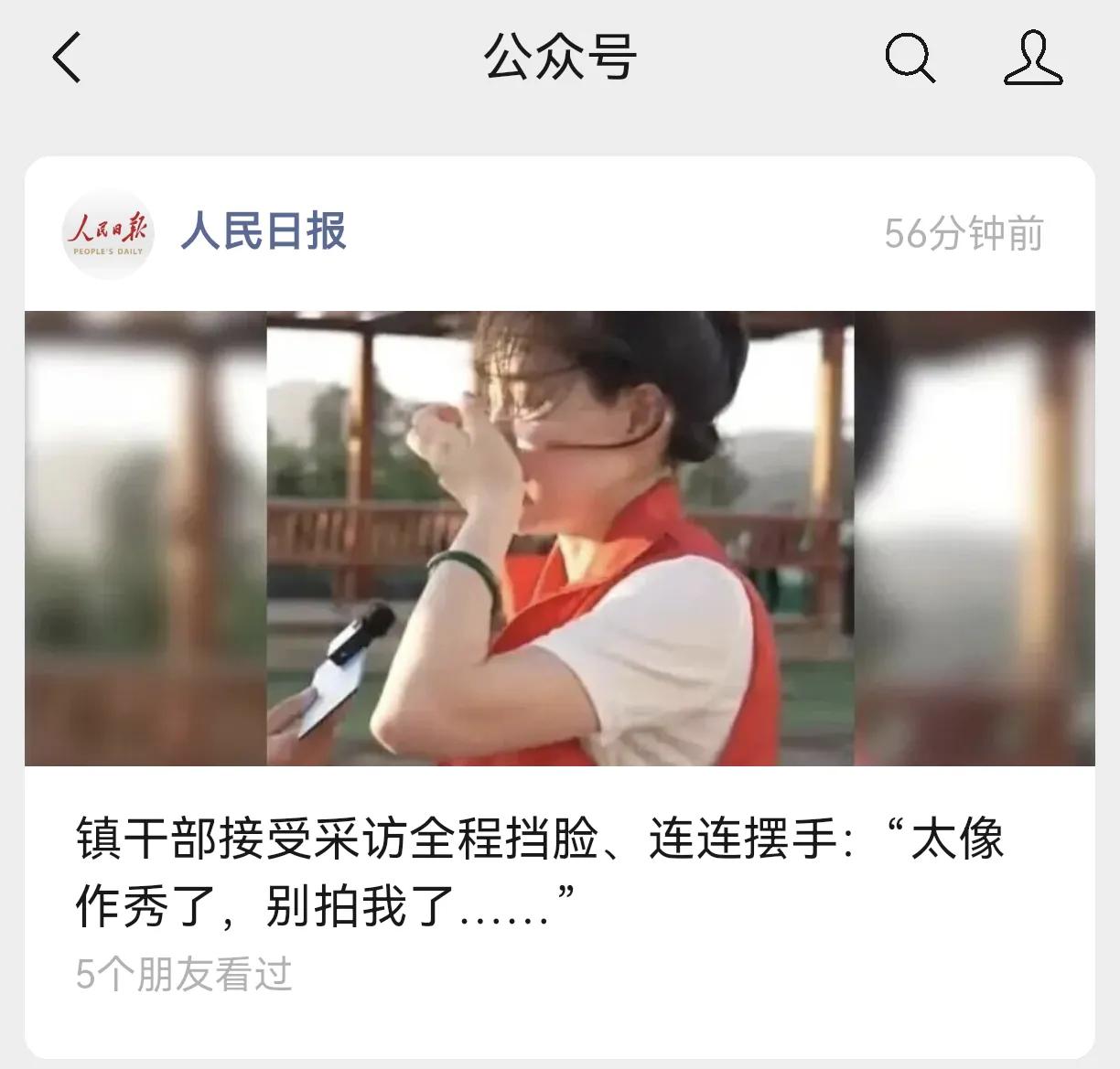 浙江温州苍南一干部采访时……
浙江温州苍南没有网格化管理吗？没有网格员或者社区工