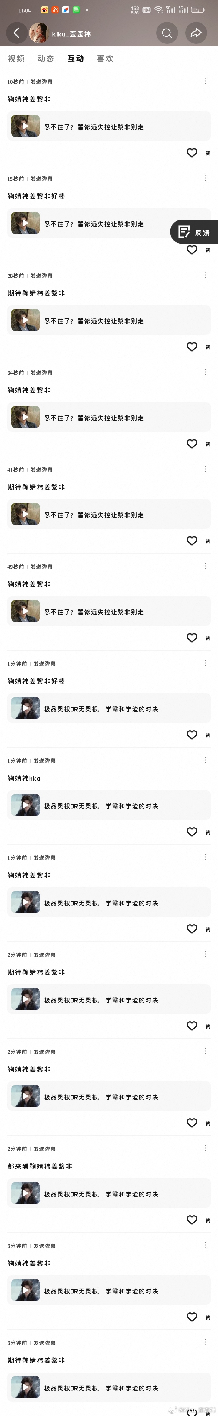 6.27  千香 ——来自鞠婧祎千香 jjy鞠婧祎姜黎非千香•鞠婧祎•小棒槌•姜