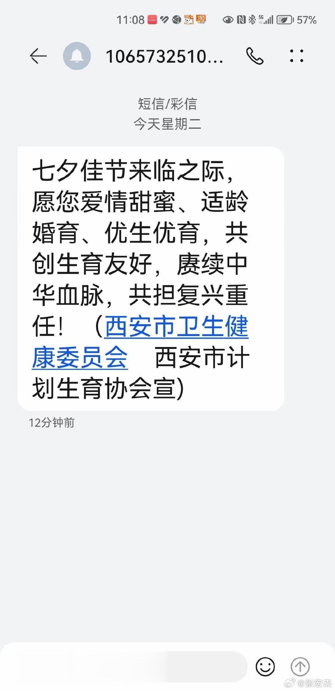 今天晚上别忘了赓续一下！ ​​​