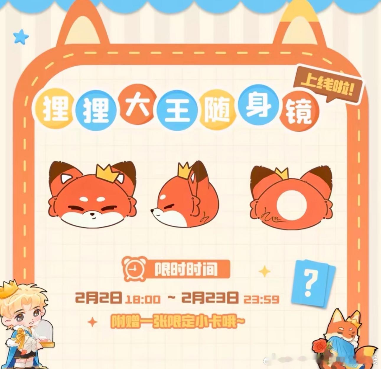 KPL中转站  ➗九尾随身镜 🈶小卡 85不包 走pt 