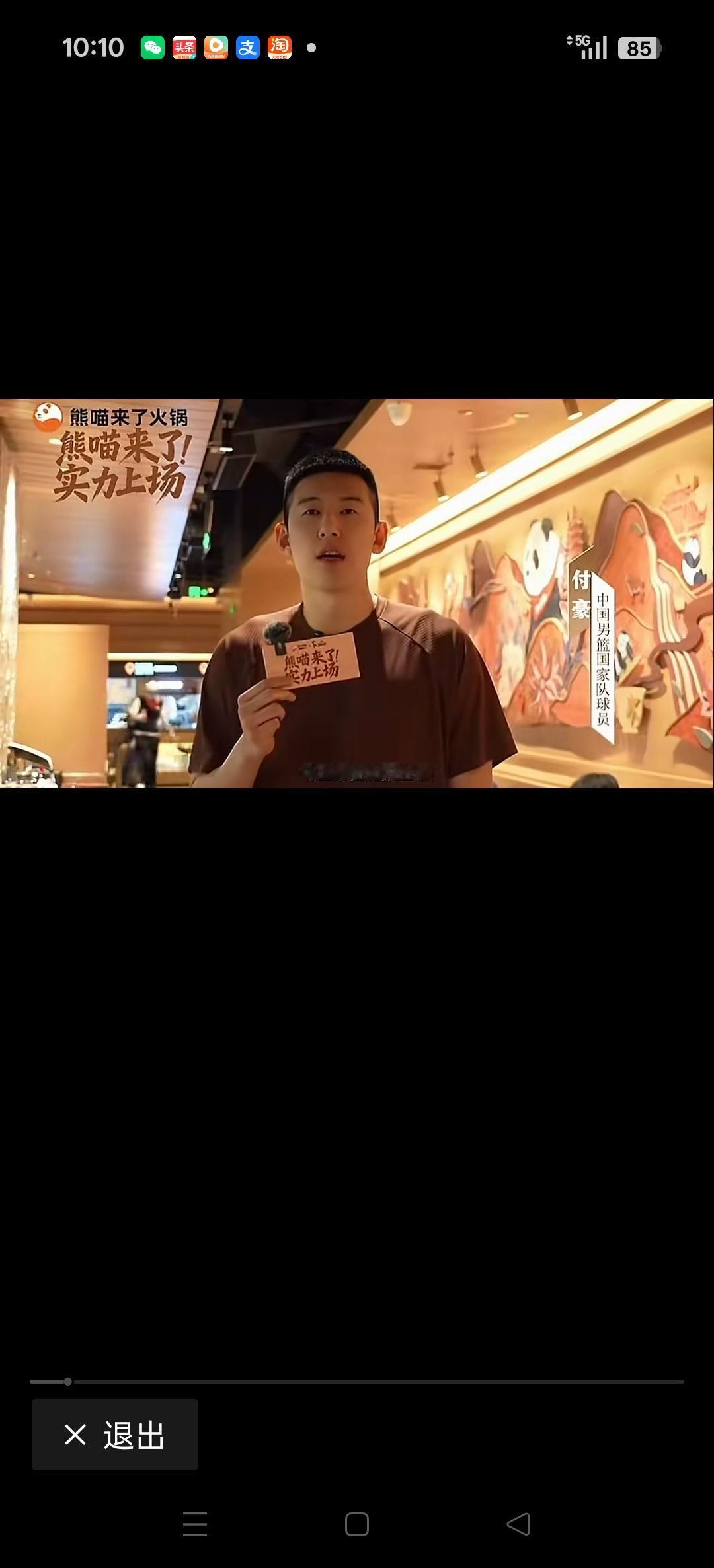 辽宁队付豪助力中国男篮！
中国男篮拿下关键一战！[加油][加油][比心][比心]