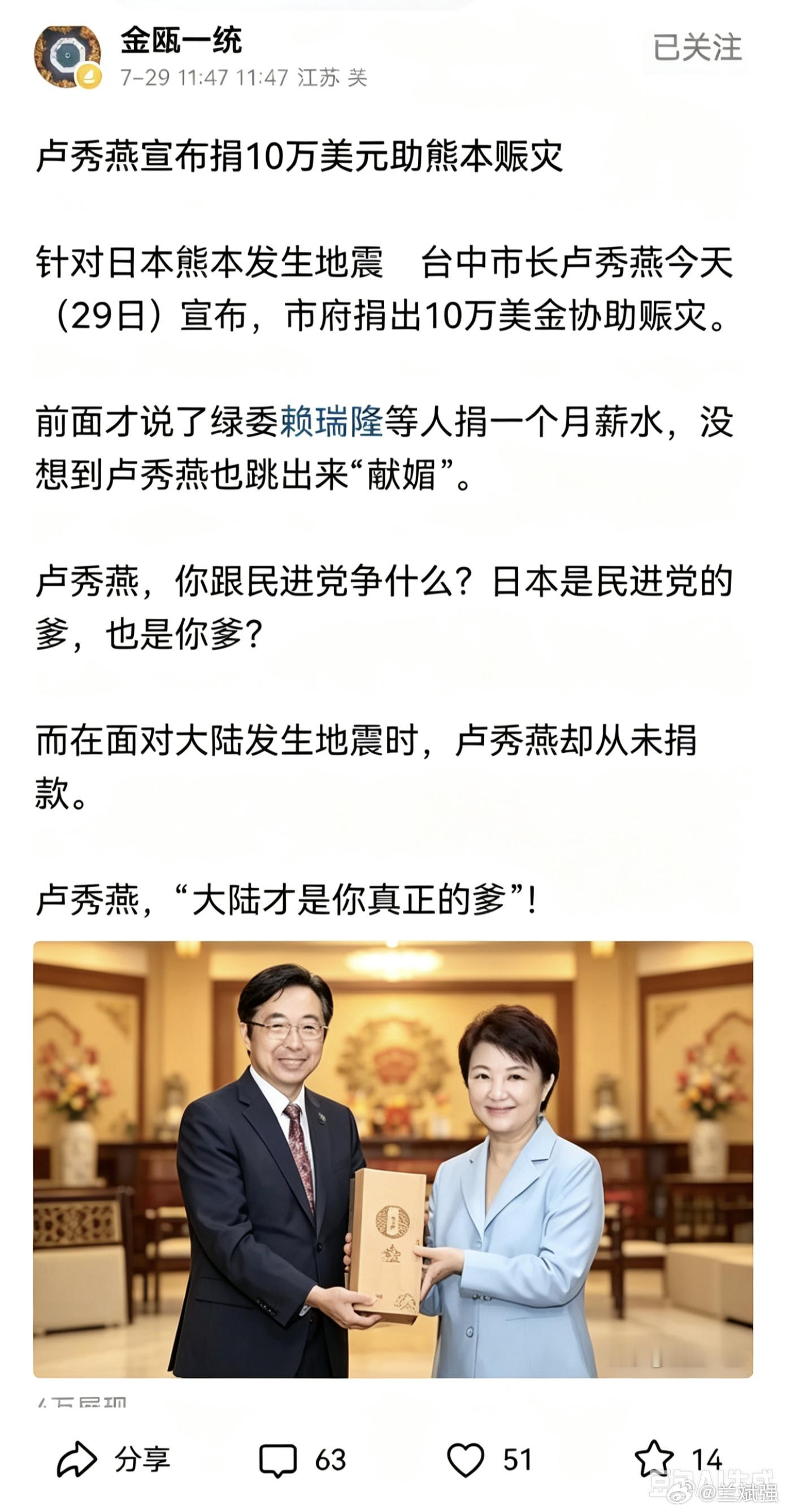 与民进党争宠，有些国民党人骨子就媚日！我们可没有这种龟孙！
