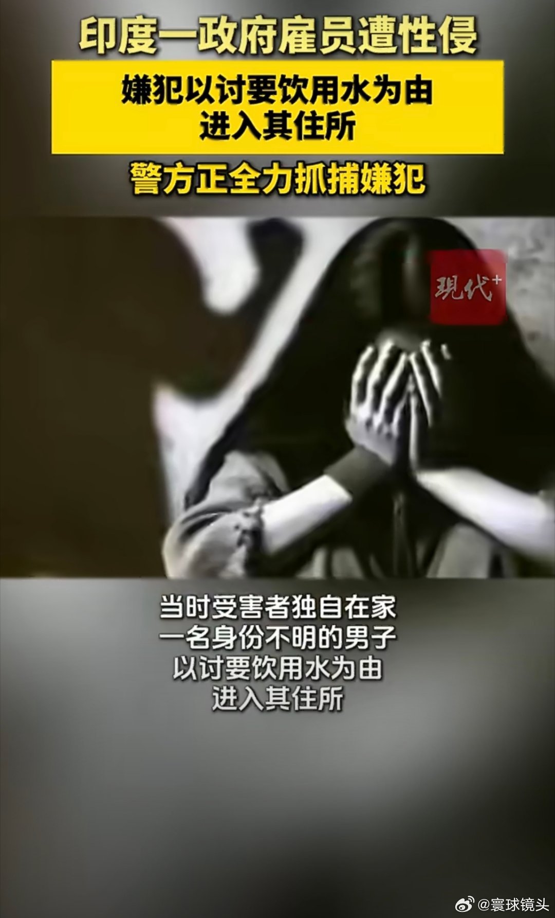 印度女子好心给水喝反遭强奸在印度是不能做好事的，尤其是女性，更不能做好事。那边的