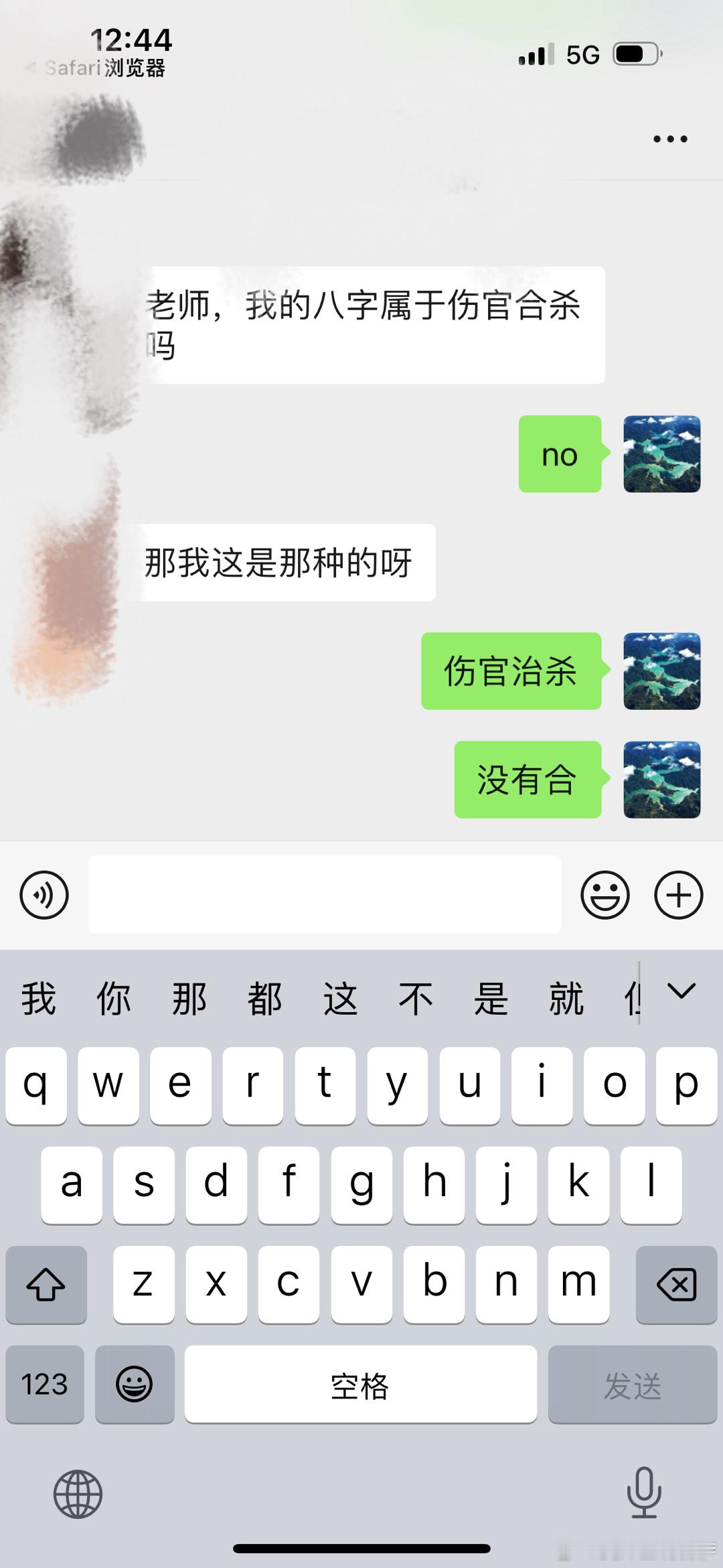 #文殊菩萨加持我# 阳干没有伤官合杀，只有一个羊刃合杀接近阴日主的伤官合杀。阴日