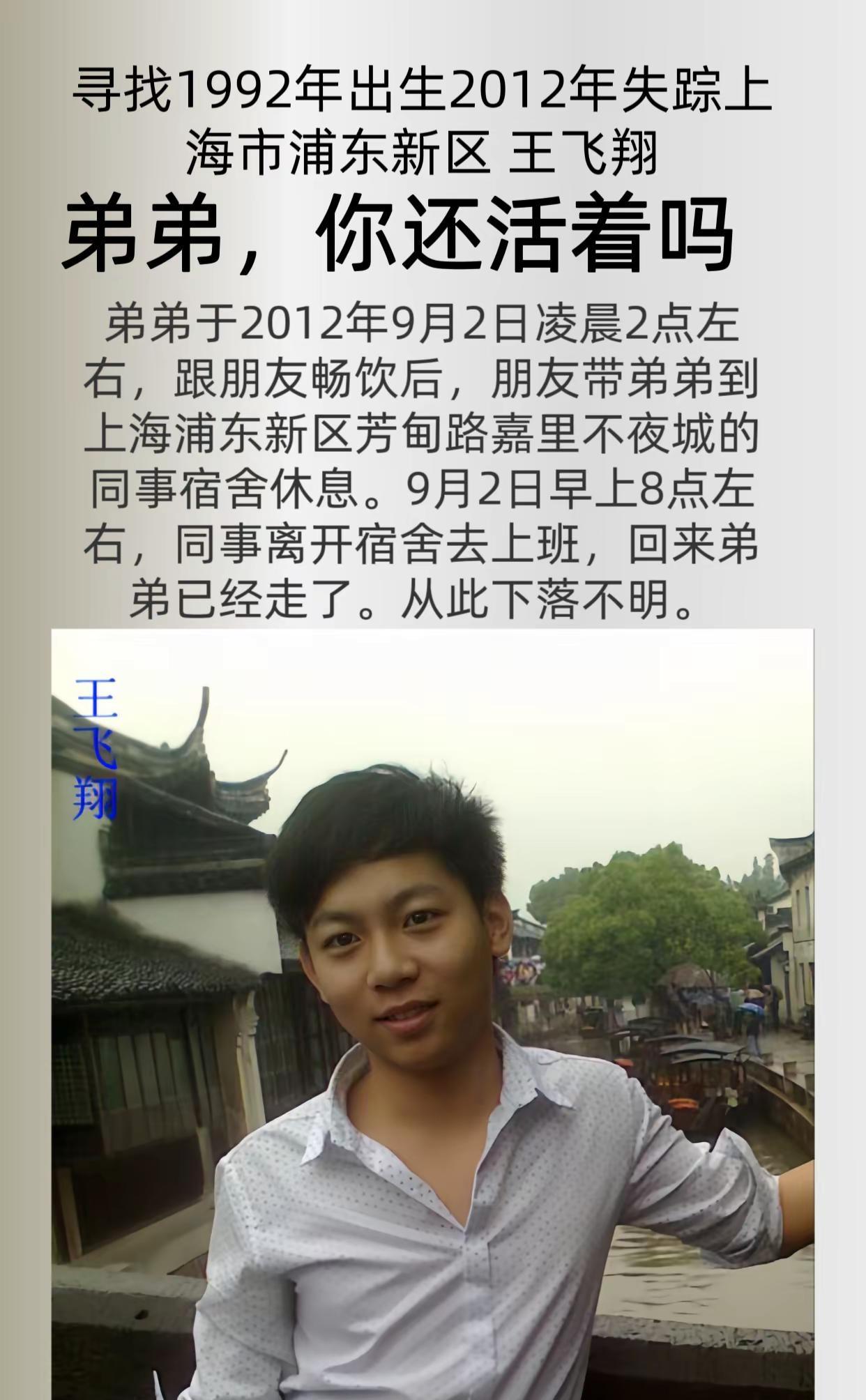 宝贝回家编号：192017姓      名：王飞翔身      高：169CM性