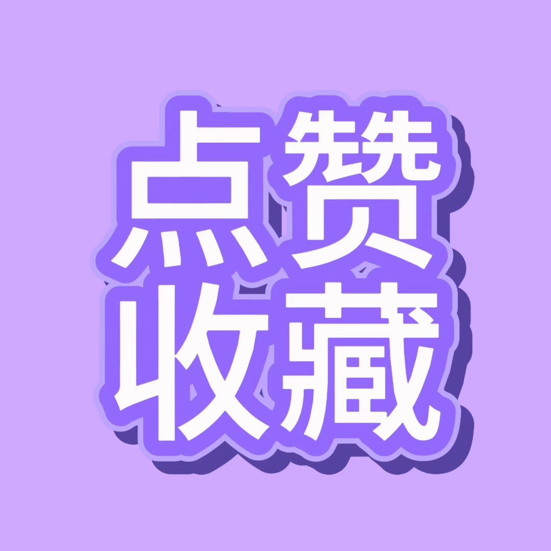 高会已更新❗️速来👍🏻➕⭐️❗️ 