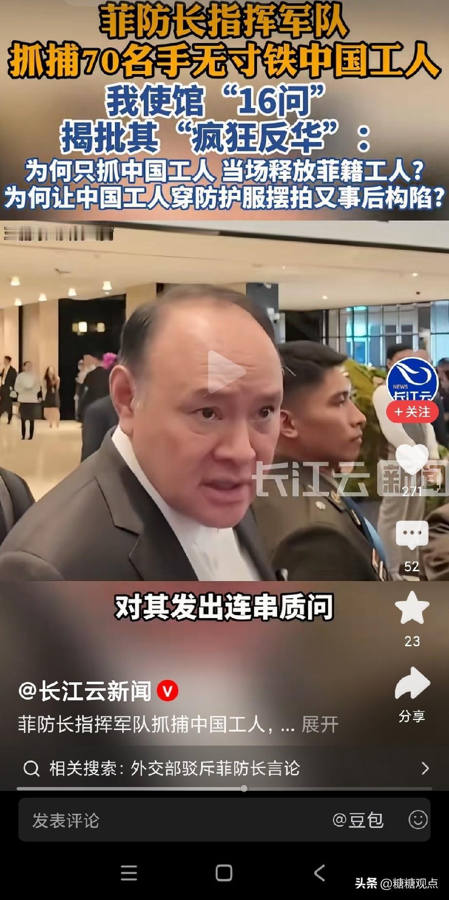 菲律宾防长特奥多罗确实有华人血统，1964年出身菲律宾顶级华裔政治豪门许寰哥家族