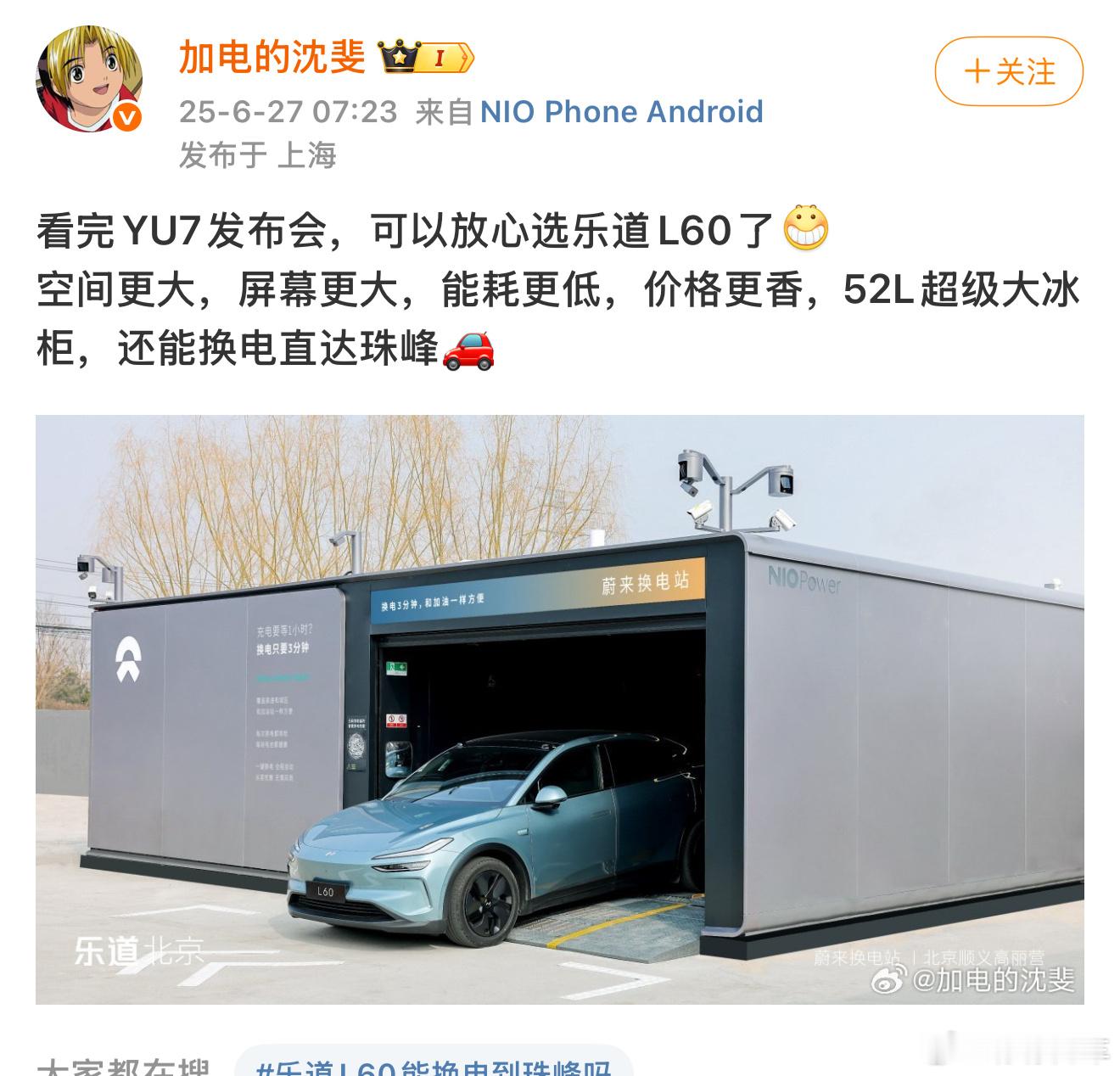 友商看到小米 YU7 订单也很上火......我造了几十年车卖不过一个黄毛小子？