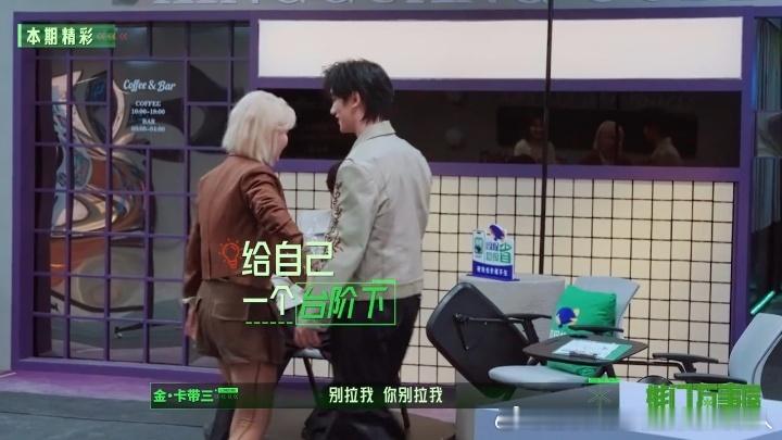 张凌赫挑衅完金靖还把脸伸过去金靖给的台阶丁程鑫马上就拆了开始推理吧 笑不活了，张