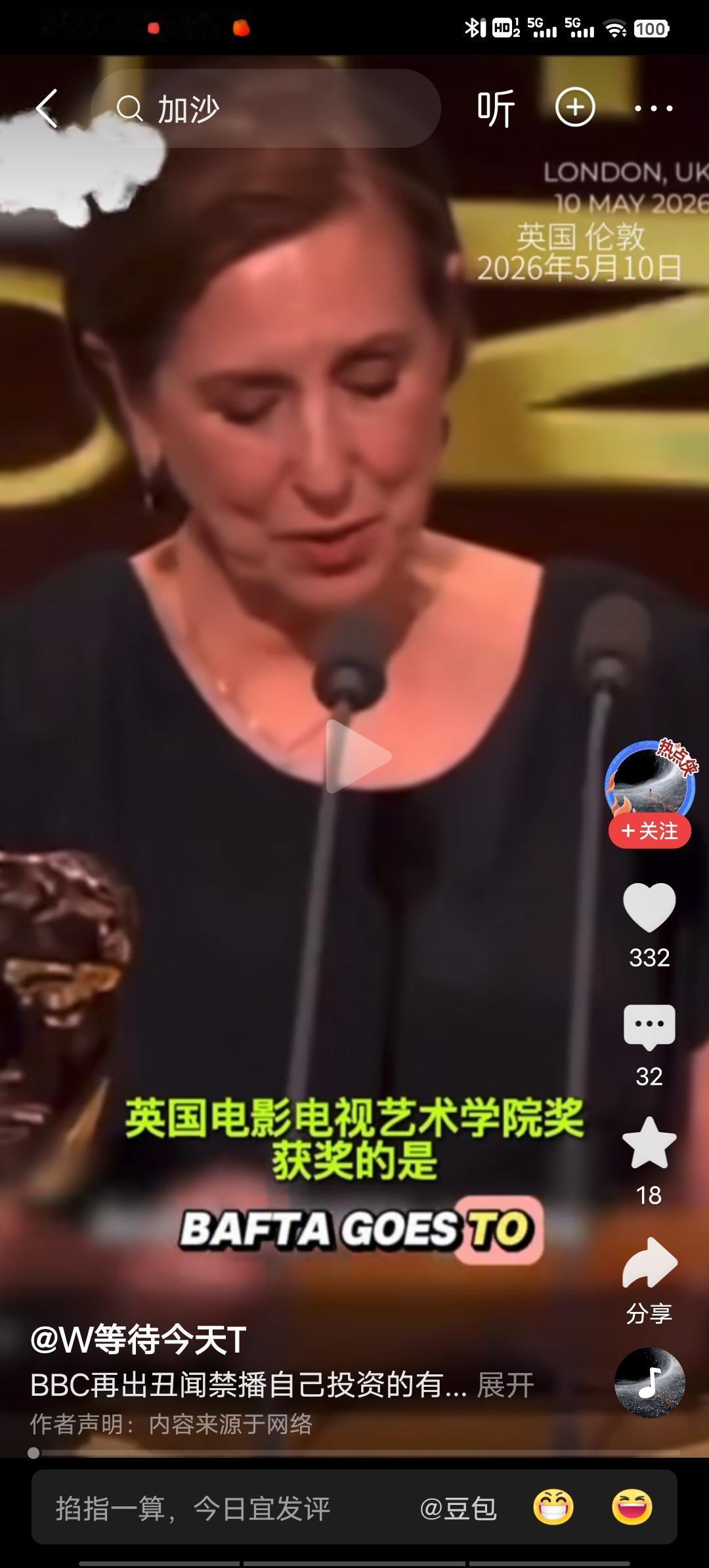 英国电影某奖项给了一部反映加沙人道主义灾难的电影，现场掌声雷动！
那么，问题又来