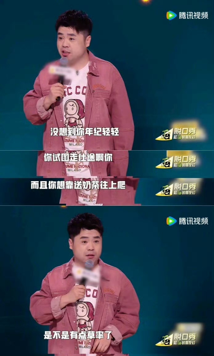 什么类型的代言不能接脱口秀和Ta的朋友们 锐锐去年打到决赛觉得自己火了，连代言都