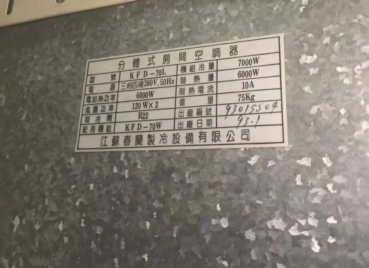 33年的陪伴，光荣退休了--空调。沉默的守护者”：它像一位沉默寡言却忠诚可靠的老