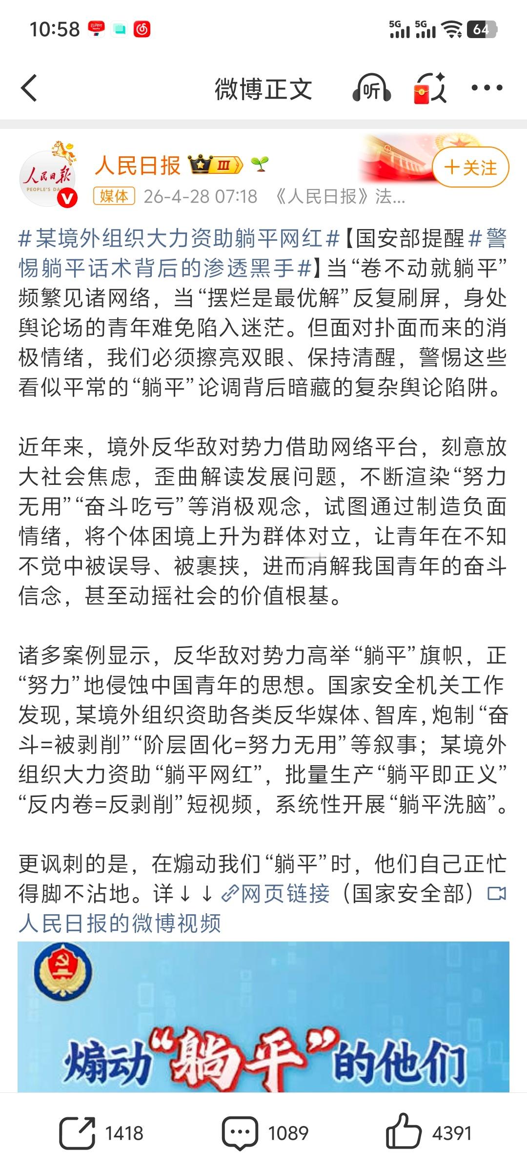 躺平网红 真正躺平的人你是看不到他的任何视频的，都躺平了谁还费劲费力拍视频剪视频
