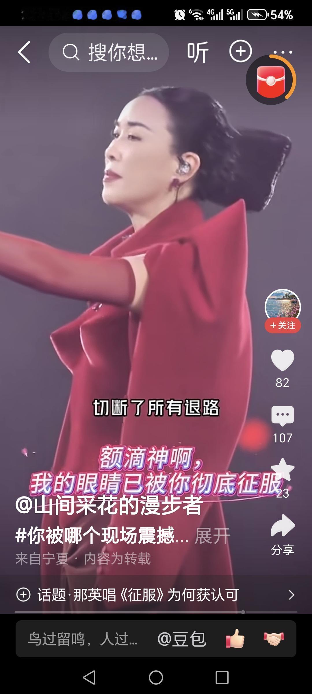 那英演唱会穿的这套演出服确实吸引眼球，她作为一个公众人物，给社会带来什么样的影响