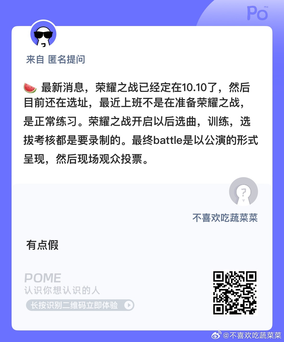 10.10谁去看？ ​​​