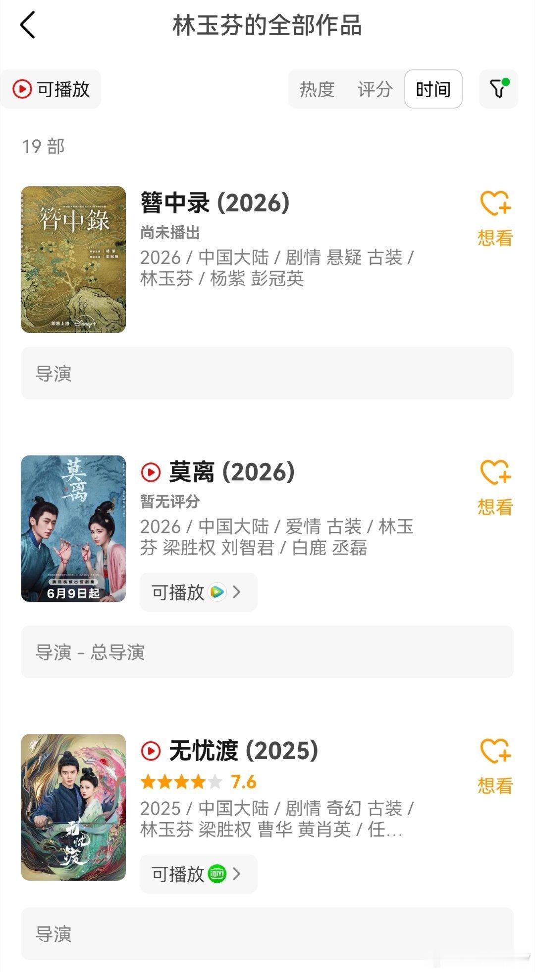 芬这个事业运啊。。。没事没事，64岁正是闯的年纪