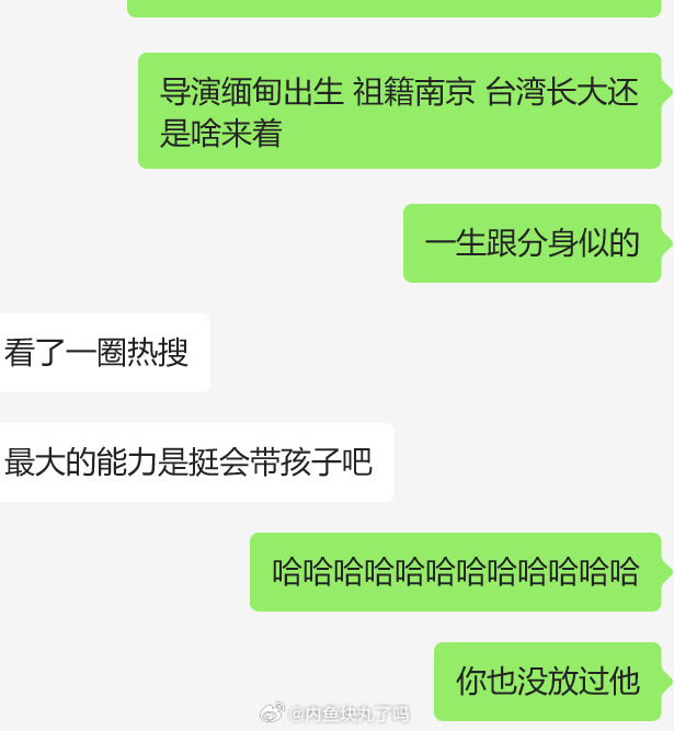 哈哈哈哈哈哈哈导演人还怪好嘞赵丽颖恋情 ​​​