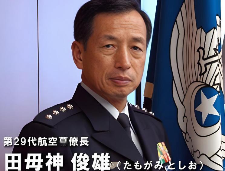 日本航空自卫队第29任参谋长田母神俊雄连续在社媒发声：建议日本采取强硬措施，回应