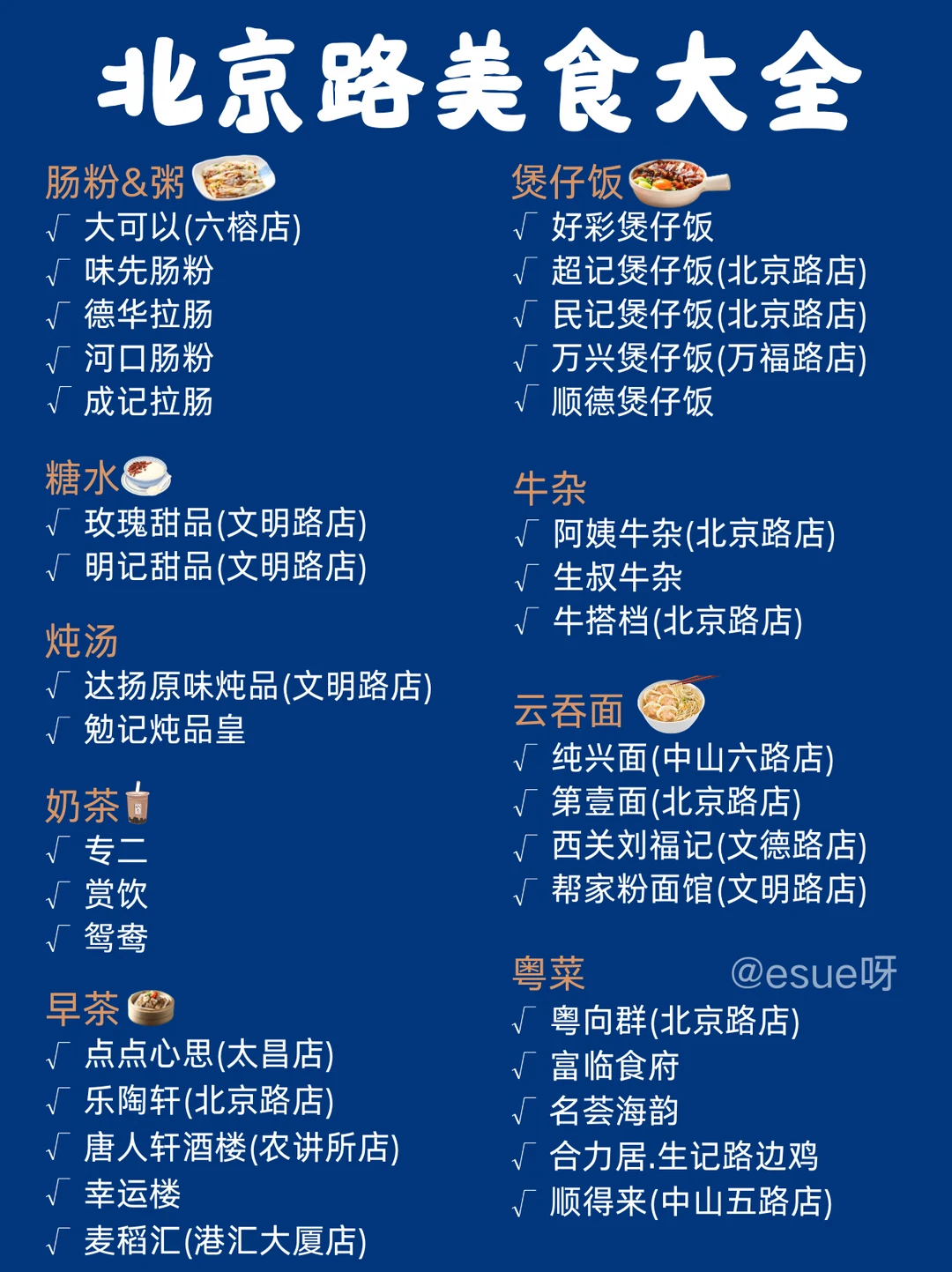 广州北京路攻略|美食大全盘点