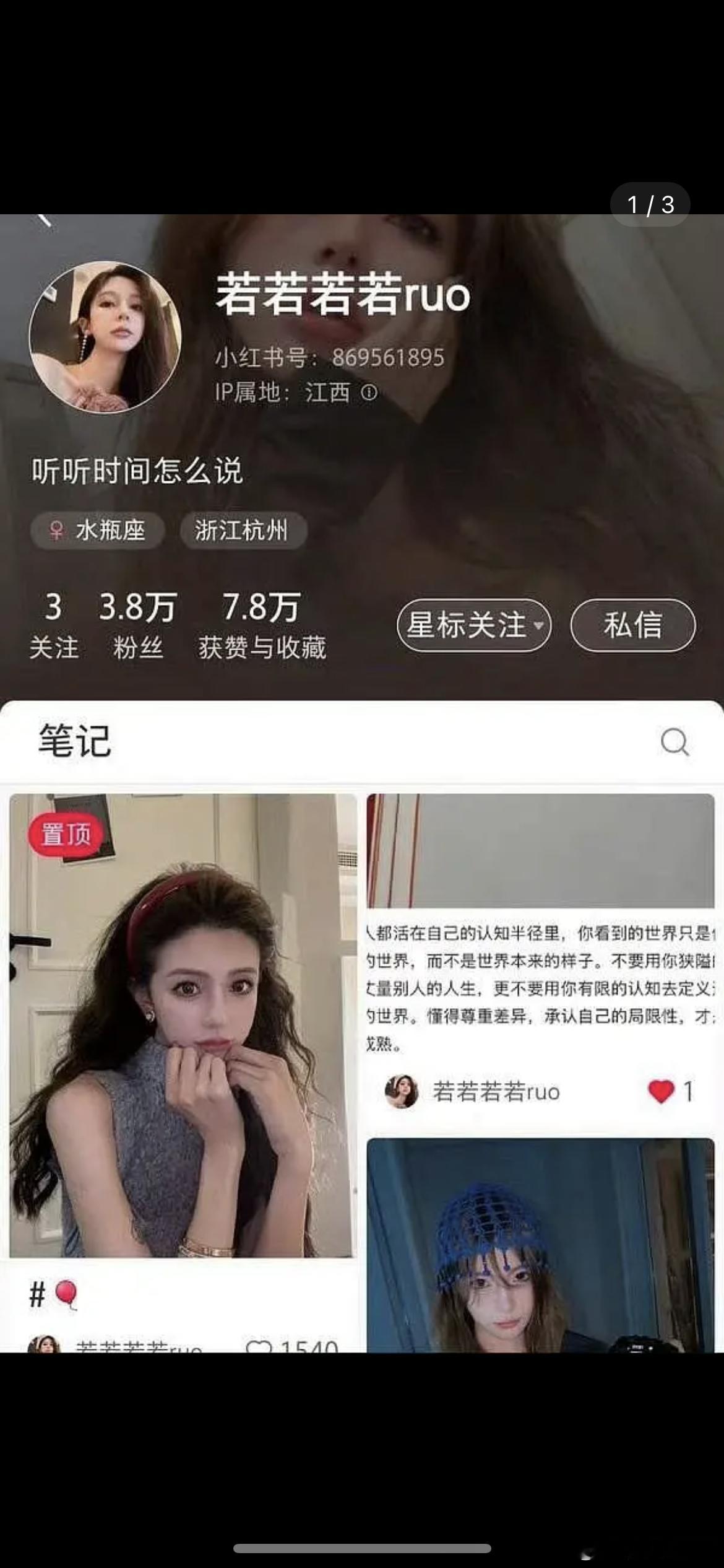 若若发文疑似挑衅九成美 