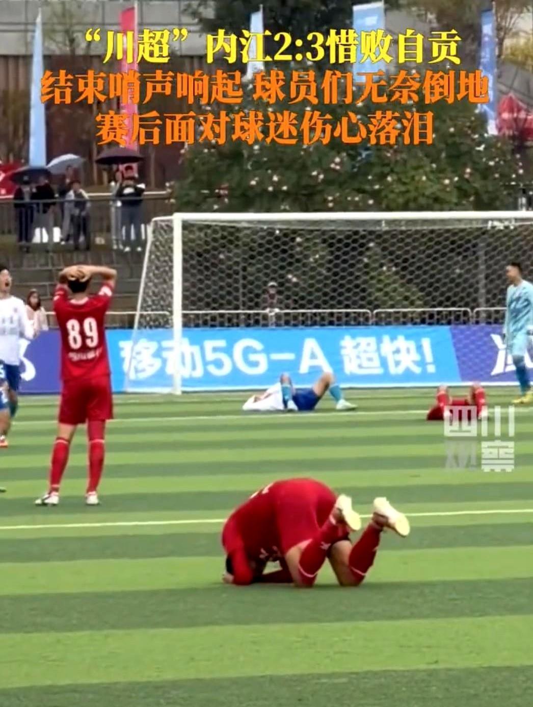 他们白天搬砖，晚上踢球。
一场比赛，输得跪地哭成泪人。
没人发工资，没人直播，没