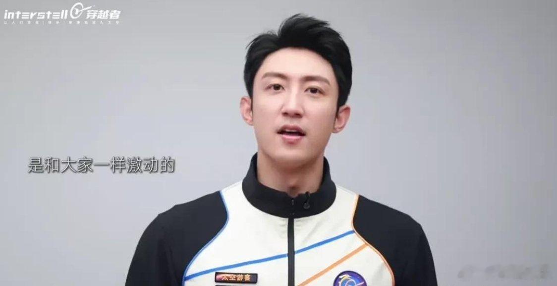 黄景瑜要上太空了黄景瑜官宣成009号太空游客，2028年搭乘国产“穿越者壹号”赴