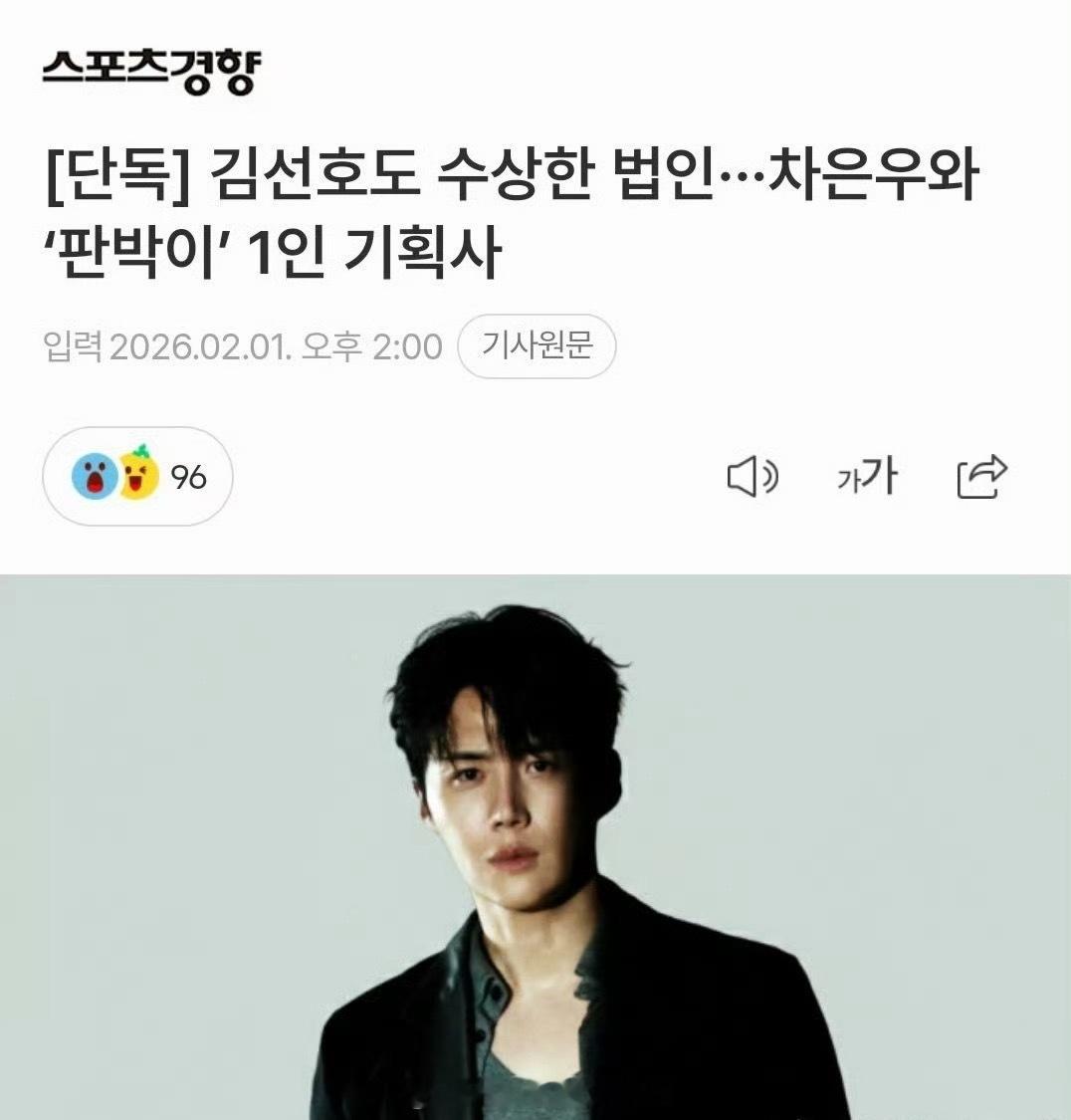 金宣虎车银优同家经纪公司 金宣虎车银优同公司逃税怎么又来了 