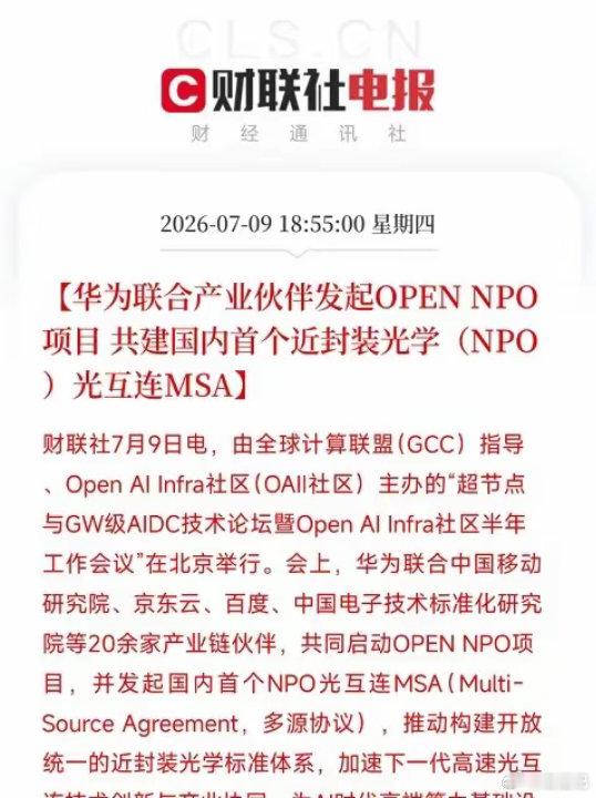 傍晚7点，一条从北京传来的产业消息，解开了近期盘面上一道令人困惑的谜题不是芯片跑