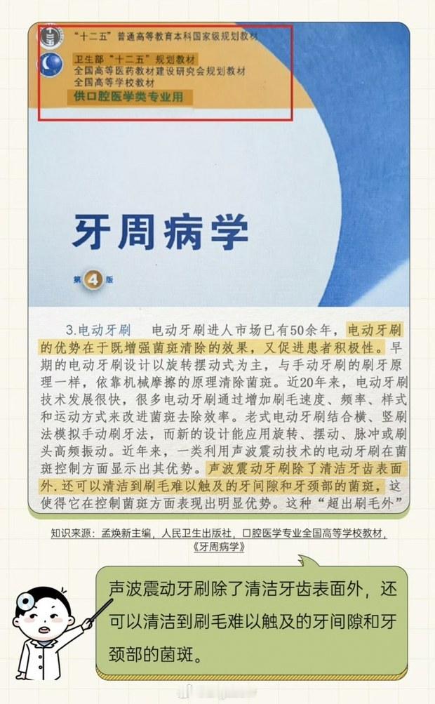 早些年电动牙刷还很笨重的时候买过一个，老妈说这种牙刷以前都是电视里上流社会用的。