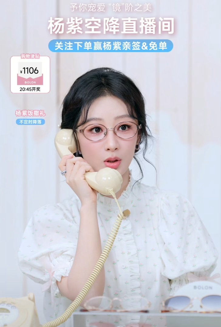 杨紫直播昨晚是花仙子今晚是高知都好喜欢啊 