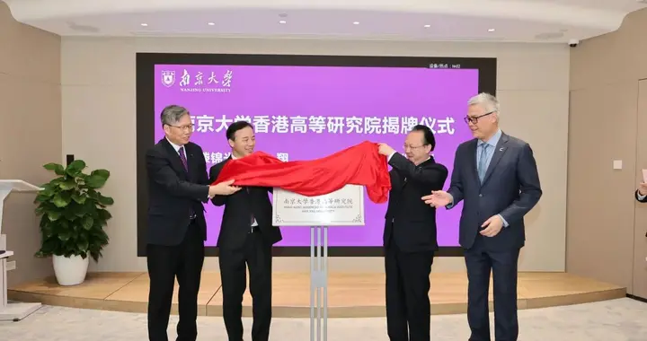 2所985，成立新研究院！