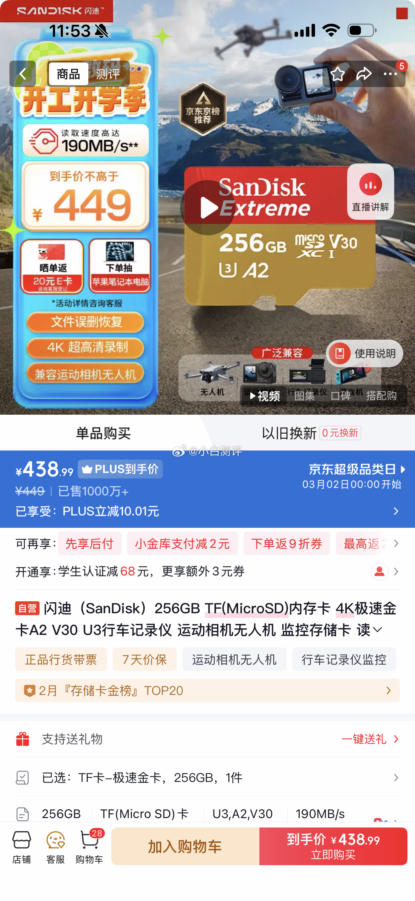 去年59元买的内存卡今年卖197元 翻了下之前的订单：32GB的TF卡从28.9