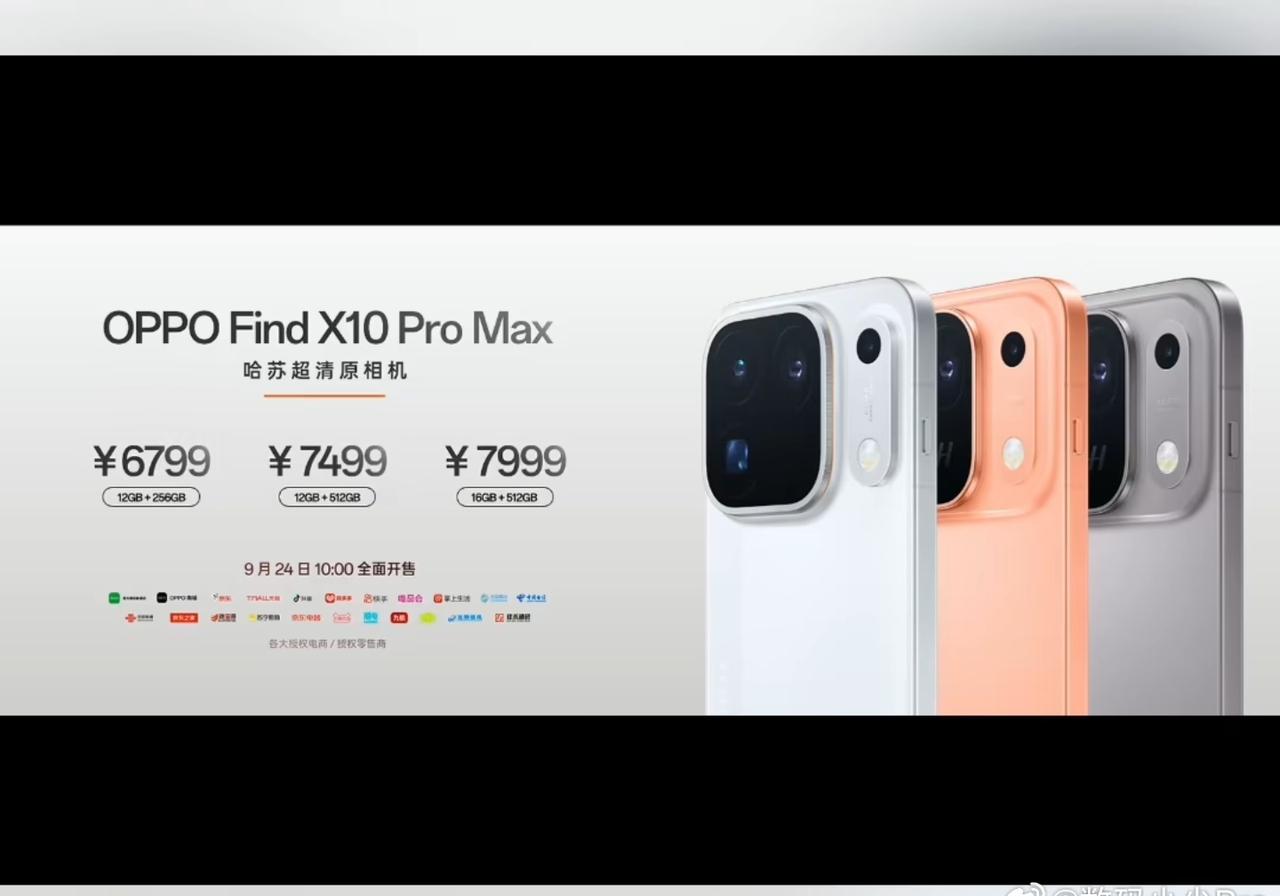 OPPO
以16+1T为例
- X500 Pro Max：9499元
- Fin