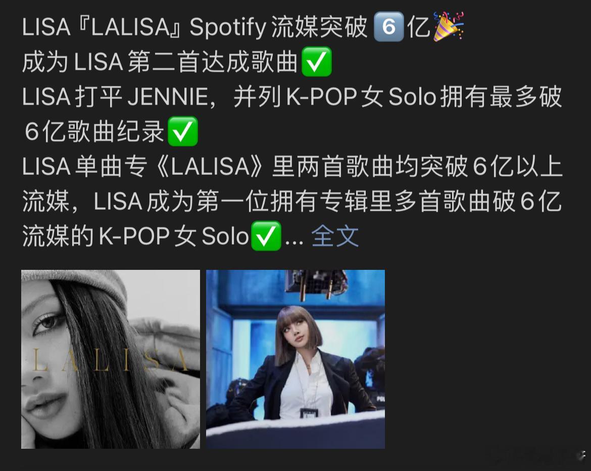 Lisa是两首solo独唱歌曲，大胡子叔叔的合作曲也能算进Solo歌曲？能不能别