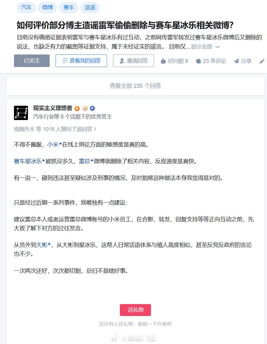 知乎的hi90已经快进在毫无事实依据的基础上给你en带节奏了，不知道怎么看？ ​