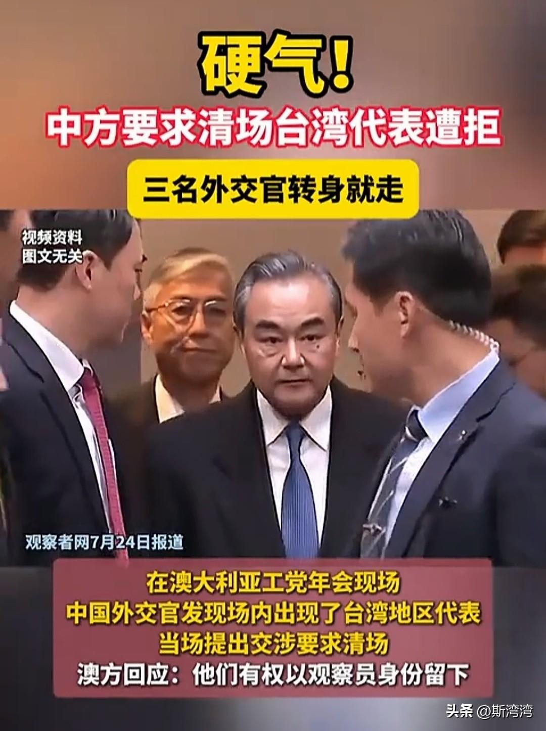 硬气！
澳大利亚当局一直在一个中国问题上作妖，中方这回没惯着，警告澳方不立即纠正