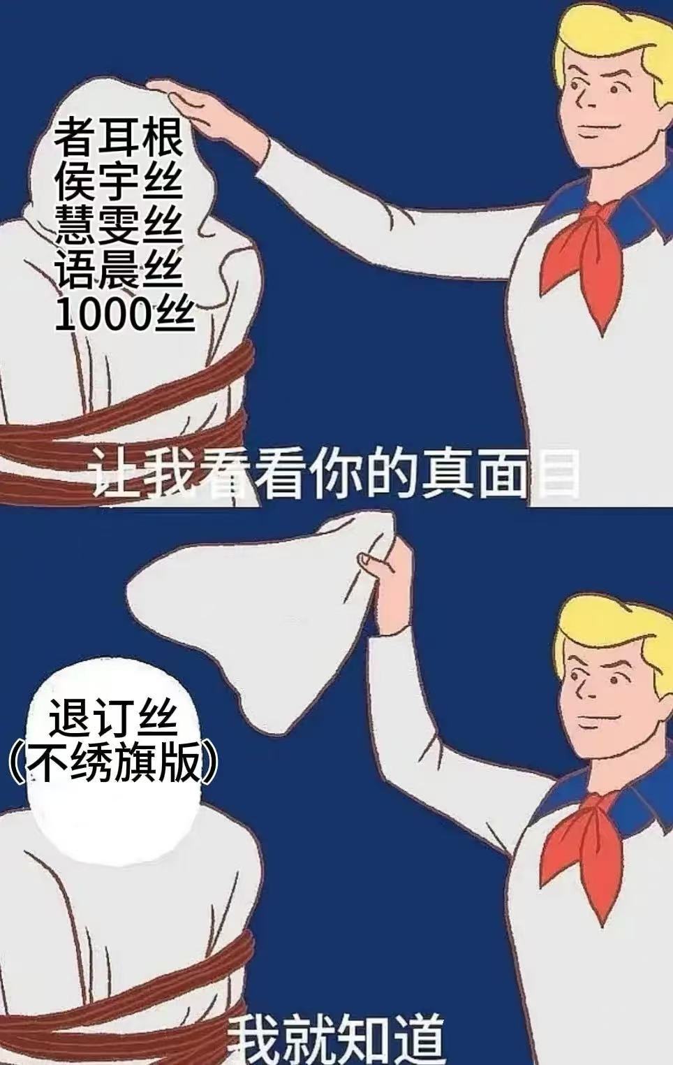 是退订是斜角是麦好干好难唱是哈哈小侦探是还好我会演是不报销是恶意捆绑是大师课捣蛋