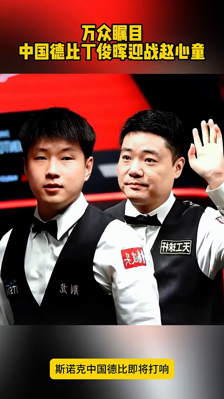 中国德比VS"小旋风"，"中国龙"。
万众瞩目，斯诺克中国德比即将打响。4月24