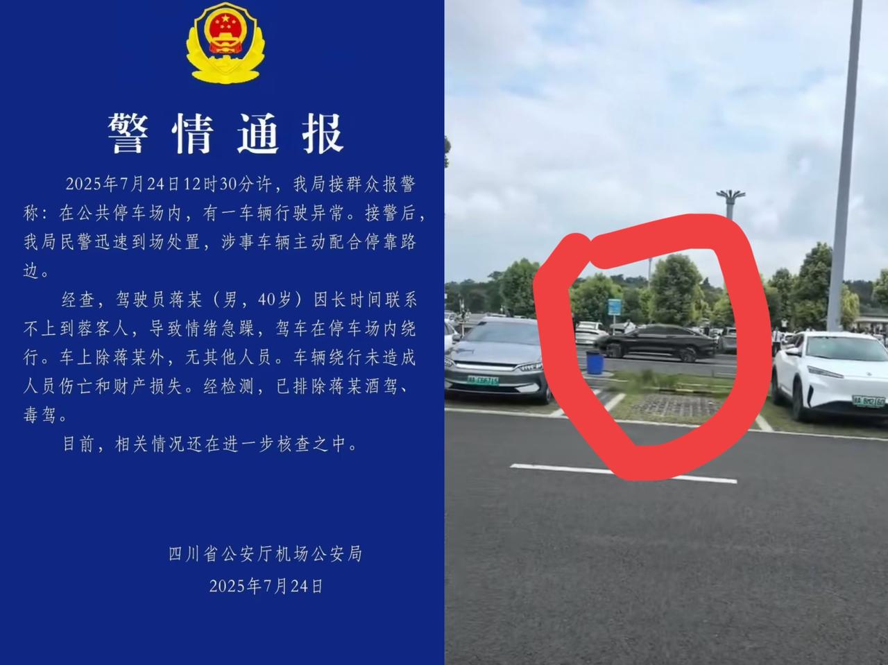 大反转，网络热传某品牌车辆刹车失灵，在停车场兜圈圈的视频，相信大家都看了，后来还