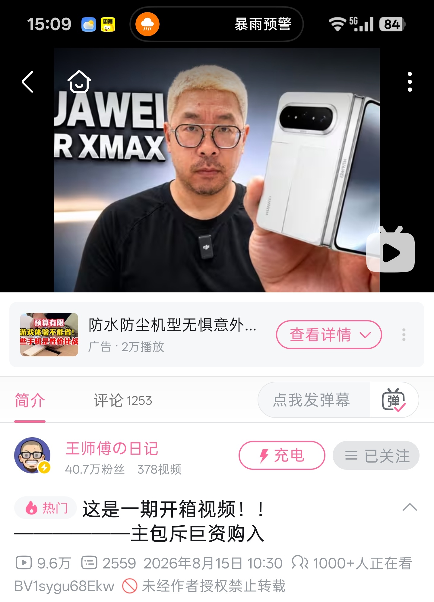 太挤了老王也来搞数码开箱