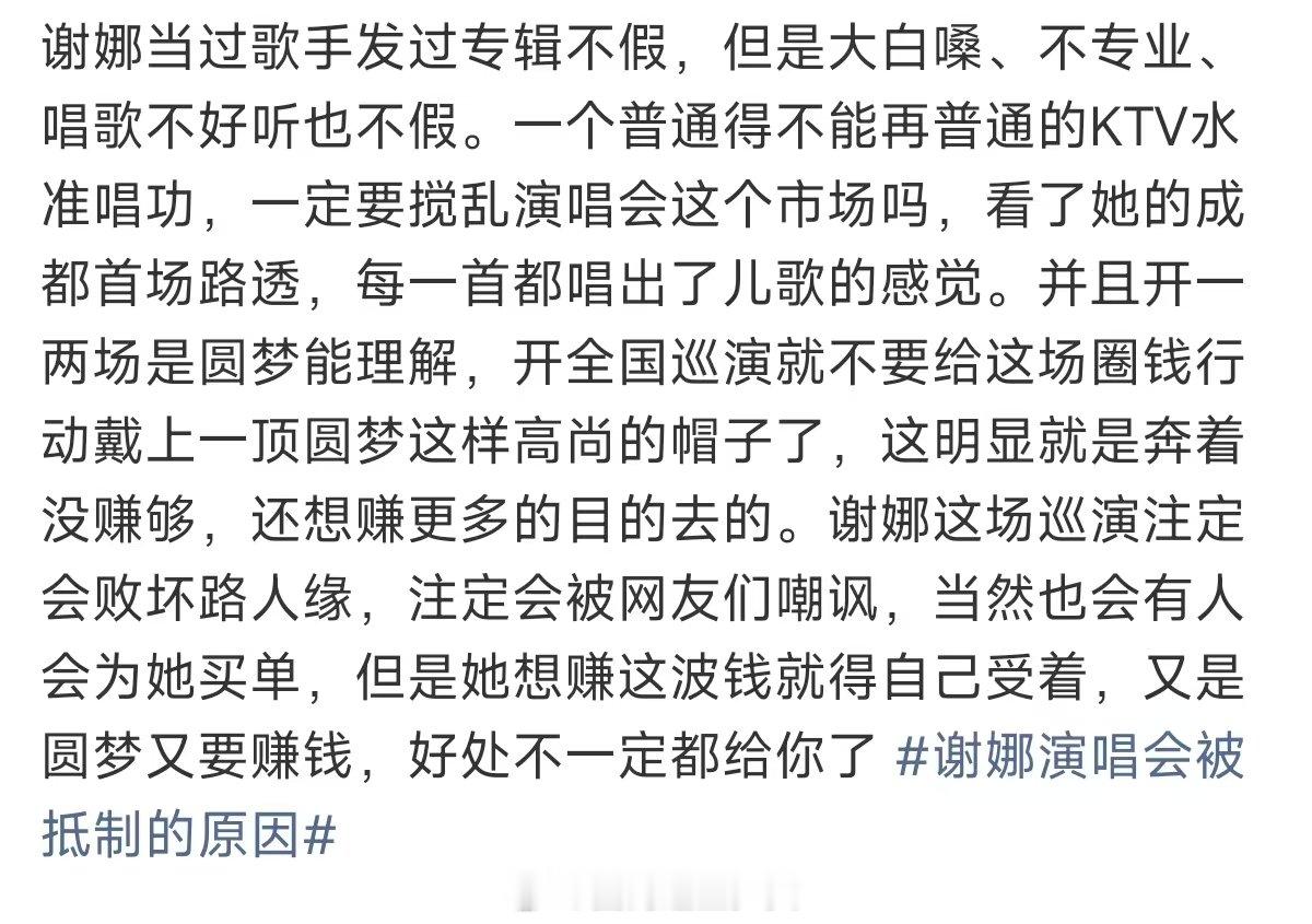 谢娜当过歌手发过专辑谢娜曾当过歌手发过专辑谢娜演唱会被抵制的原因 最佩服不是谢娜