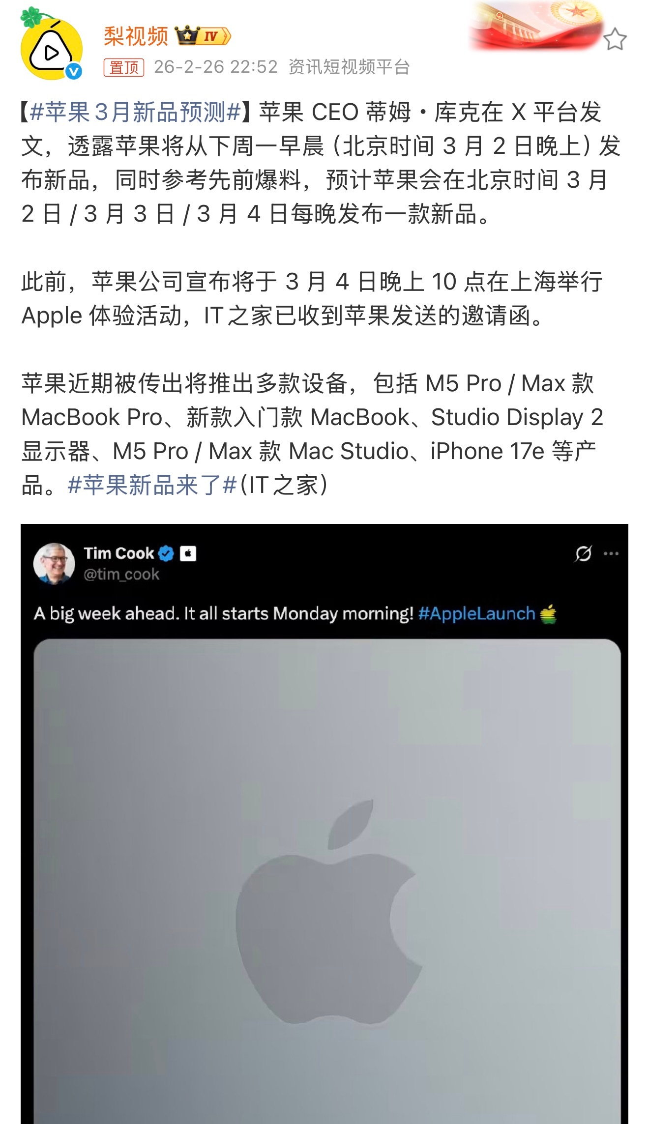 苹果新品来了新品发布汇总：iPhone 17e：入门级 iPhone。升级 A1